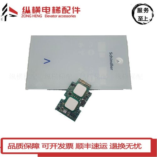 3300/3600电梯触摸外呼按钮板ID.NR.591873/591874/591875 全新