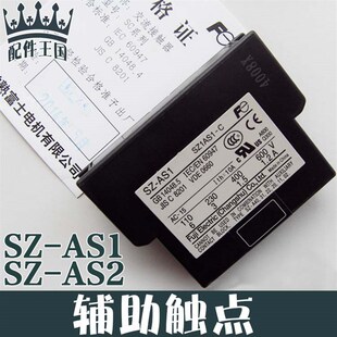 斯电梯 E2P E05A接触器 AS12 杭州西奥 辅助触点SZ 西子奥