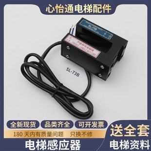 MPS 73B 1600OTIS 斯光电开关SL 电梯平层感应器适用LG星玛奥