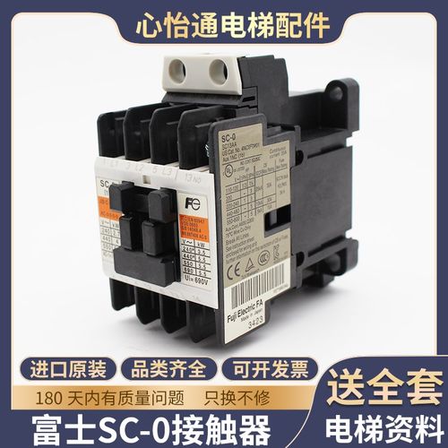 适用日本进口富士接触器SC-03 SC-0 SC-05 AC110V 220V电梯接触器