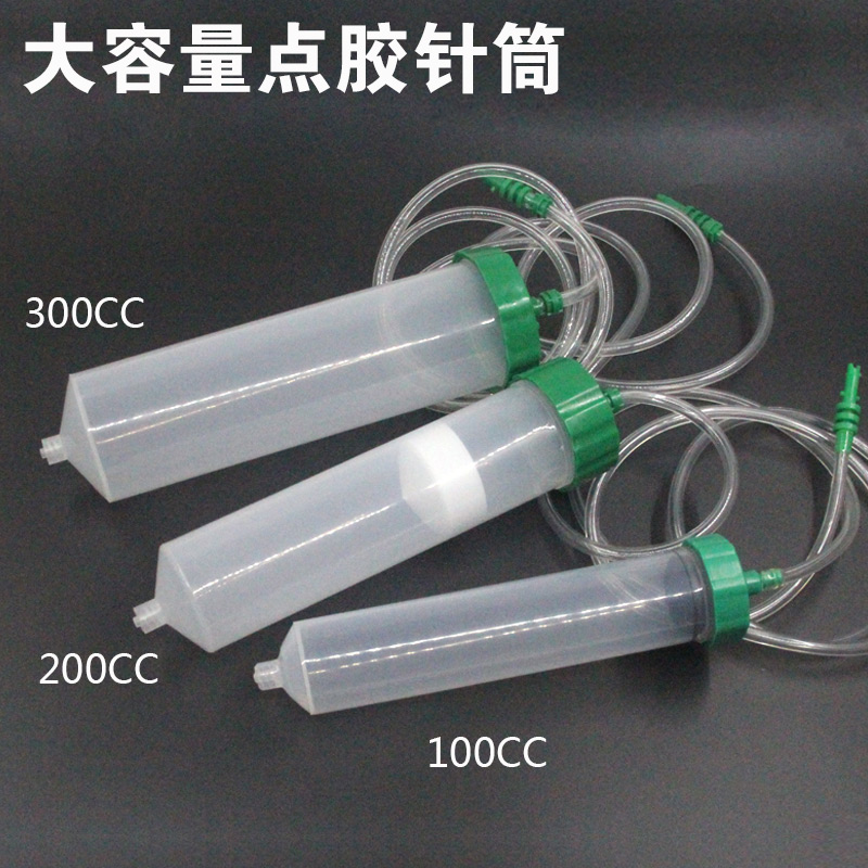 200CC 300CC 点胶机针筒+300CC点胶机适配器 转接头