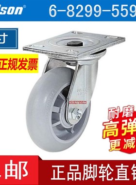 科顺脚轮colson人造胶圆边轮子超静音重型8寸万向脚轮6-8299-559