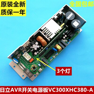全新日立电梯AVR电源盒VC300XHC380-A稳压电源板300W EL3-AVR三灯