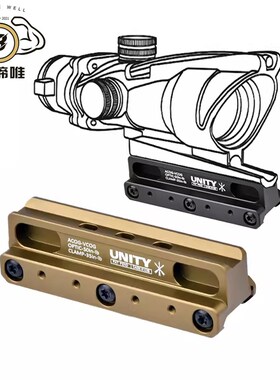 UNITY金属底座双环支架UN ACOG底座可装T2/RMR斜位底座玩具配件