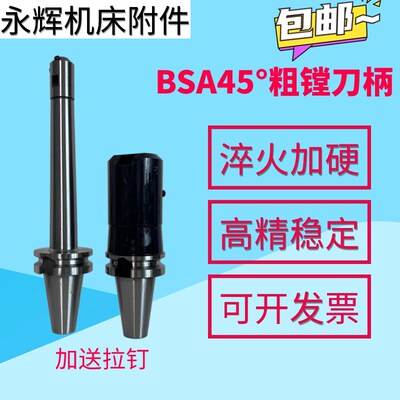 BT40/50镗刀杆 NT镗刀杆 浮动镗刀杆 加长镗刀杆 可定/订做