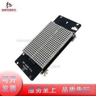 KRT 快意 V2.1A 421288 V2.1B外呼板 凯瑞通电梯显示板KRT