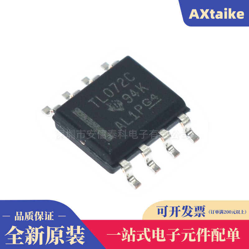 TL072C TL072CDR SOIC-8 双路JFET输入通用运算放大器IC 贴片芯片