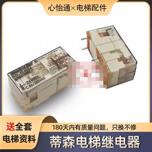 适用蒂森电梯继电器Weidmuller魏德米勒RCL424024 8脚8A DC24V