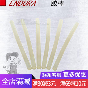 力易得热熔枪胶棒长200mm直径11.2mm E9670手动胶枪棒热熔胶条