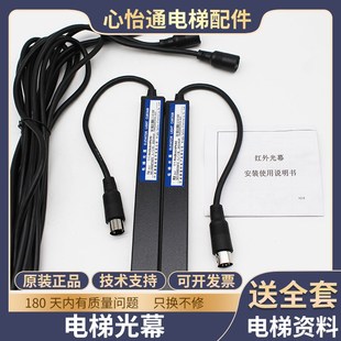 NPN NC门机光幕线赛富特轿门A4光幕 适用蒂森电梯光幕RH
