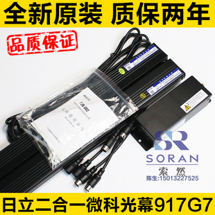 微科光幕 154束日立二合一光幕 WECO AC220V 电梯光幕 917G71 原装
