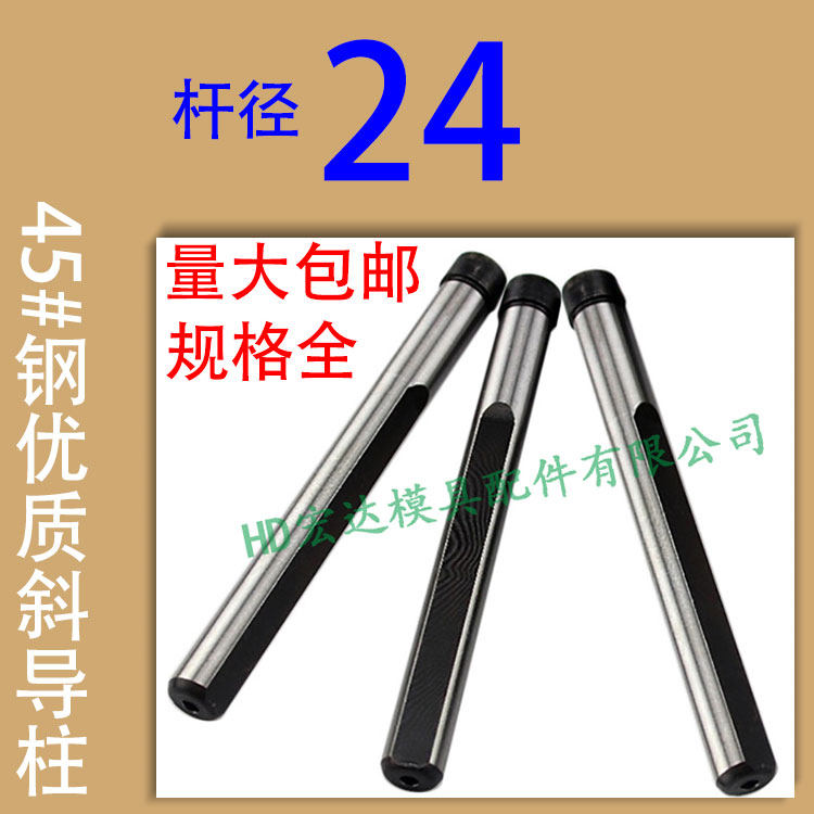 45号钢高频淬火斜导柱/销边直滑块套/普通塑胶模具/1234567890/24,机械设备,矿山专用设备,淘宝优惠券,粉丝福利购,淘宝优惠卷