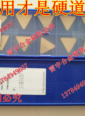 株洲钻石合金涂层数控刀片TPKN2204PDR YBC251 YBC252 大三角刀粒