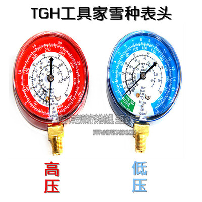 TGH工具家雪种高压低压冷媒表头加氟表压力检压表单表头制冷配件