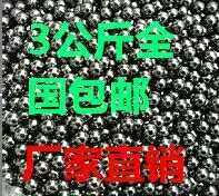 7.5 包邮 15mm 钢球钢珠8毫米6.35 9.5 8.5