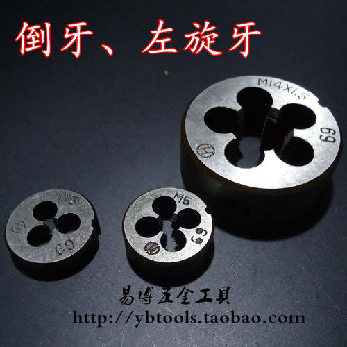 杭工 丝锥扳牙/左牙圆扳牙/倒牙元板牙M8/M12/M16/M20-M24等