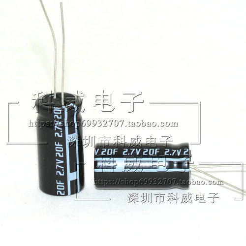 超级电容全新圆柱式2.7V20F 小型充电器专用法拉电容请咨询