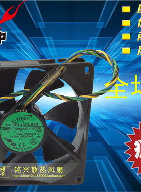 ADDA AD0912UX-A7BGL 9025 4线PWM温控 12V 0.50A 9CM 散热风扇