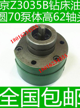 南京Z3035B钻床油泵 Z3025B钻床油泵 南京钻床油泵 钻床摆线泵