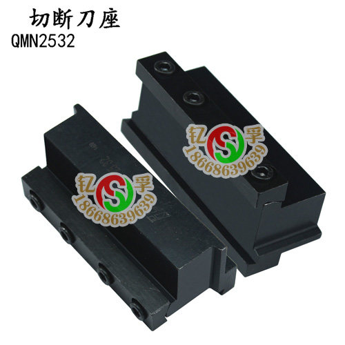 翰琛数控切断刀座QMN2532