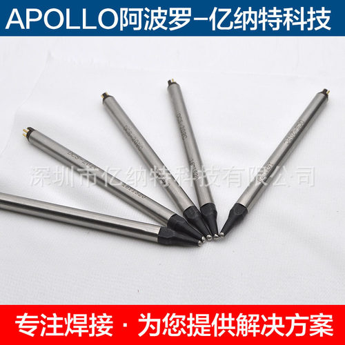 可订做阿波罗APOLLO烙铁头DS-1517 05PC 17  1288 1388弯型咀焊接