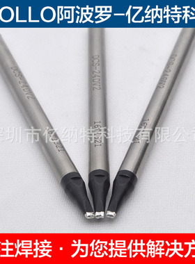 原装阿波罗烙铁头DN-13PDZ08-EZ15 16PDZ12 20PDZ14 24PDZ16焊嘴