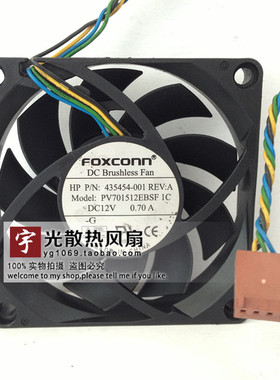 正品富士康 12V 0.70A 7015 HP P/N:435454-001 CPU/AMD温控风扇