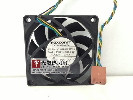 正品富士康 12V 0.70A 7015 HP P/N:435454-001 CPU/AMD温控风扇