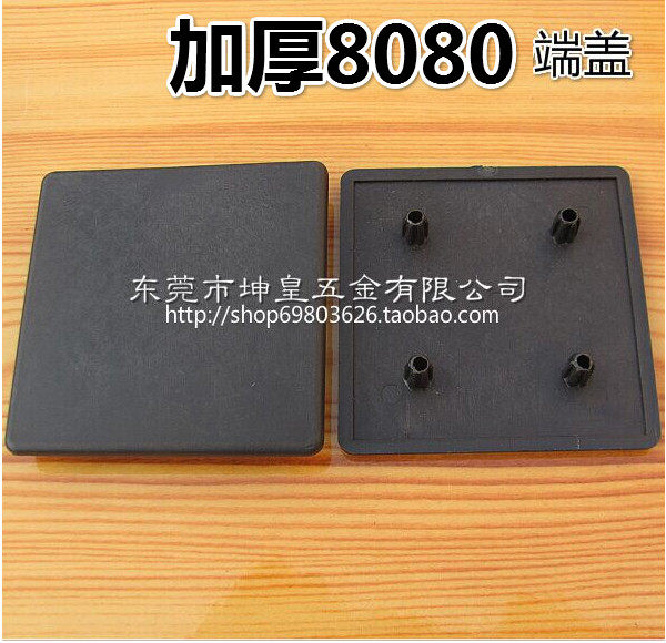 工业铝型材配件 8080型材端盖 8080型材封盖 8080型材盖板,童装/婴儿装/亲子装,儿童装饰手表,淘宝优惠券,粉丝福利购,淘宝优惠卷