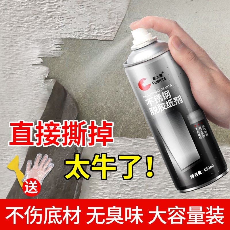不锈钢除胶剂铝合金保护膜去除胶神器门窗户脱胶清除剂强力清洗剂,农用物资,苗木固定器/支撑器,淘宝优惠券,粉丝福利购,淘宝优惠卷