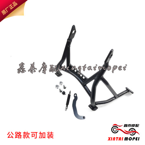 骁750中撑大撑QJ750GS-7/A中撑焊接组件大撑支架起车架