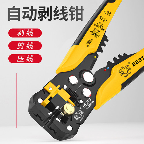鹰之印全自动剥线钳多功能电工专用工具扒皮钳子光纤电缆剥线器