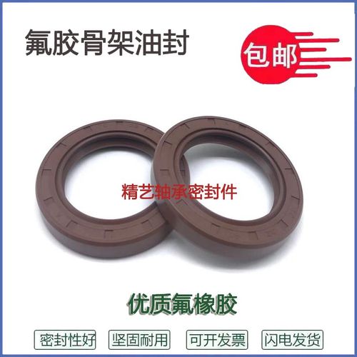 12*22*6耐高温油封12x22x4*5*6*7*8*9*10氟胶耐高温骨架油封12225