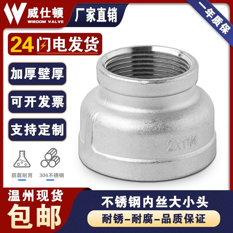 304不锈钢异径大小头变径内螺纹水管水暖接头管箍6分变4分转接头,农用物资,苗木固定器/支撑器,淘宝优惠券,粉丝福利购,淘宝优惠卷