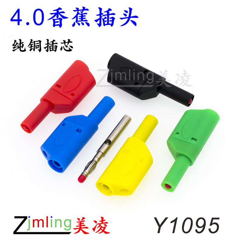 4.0香蕉插头 续插安全连插 纯铜灯笼花插芯可订做测试线 Y1095