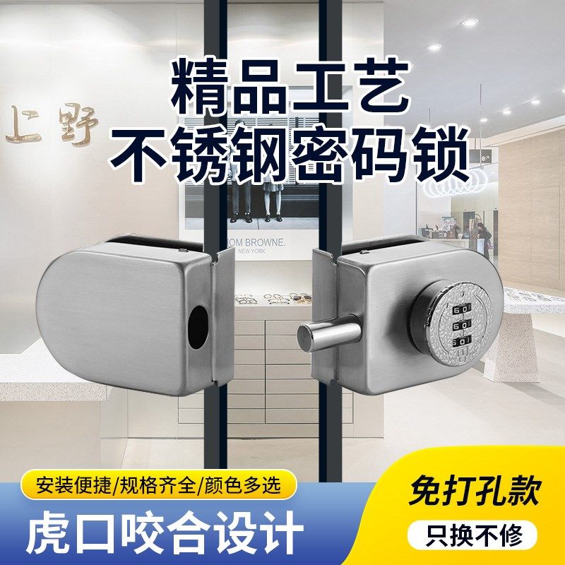 免打孔玻璃门锁单门双开门卫生间淋浴房无框推拉门锁免打孔插销锁