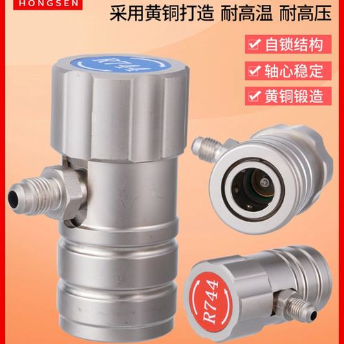 洪森Hs-R744 Co2制冷剂计量套件制冷剂转换连接器汽车空调氟化物