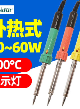 宝工SI-129G恒温电烙铁30/40/60W家用外热式电洛铁电焊笔维修焊接