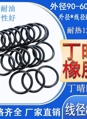 黑色O型圈丁晴橡胶外径 230/235/240/245/250/255/260*线径8.6mm