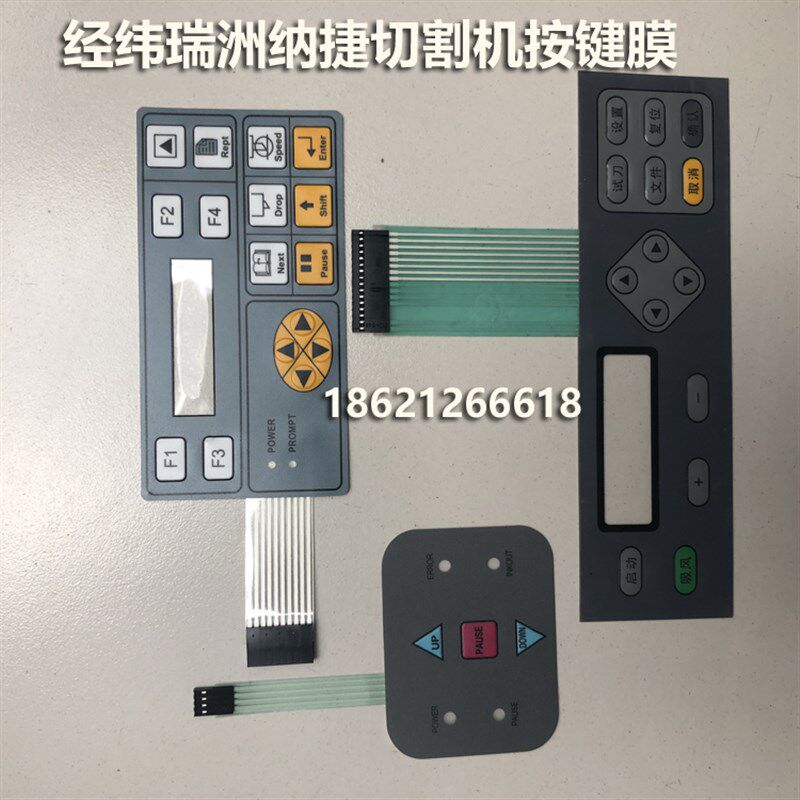 经纬切割机按键纸瑞洲纳捷按键膜EDO LSRC模板切割机按键板触摸屏