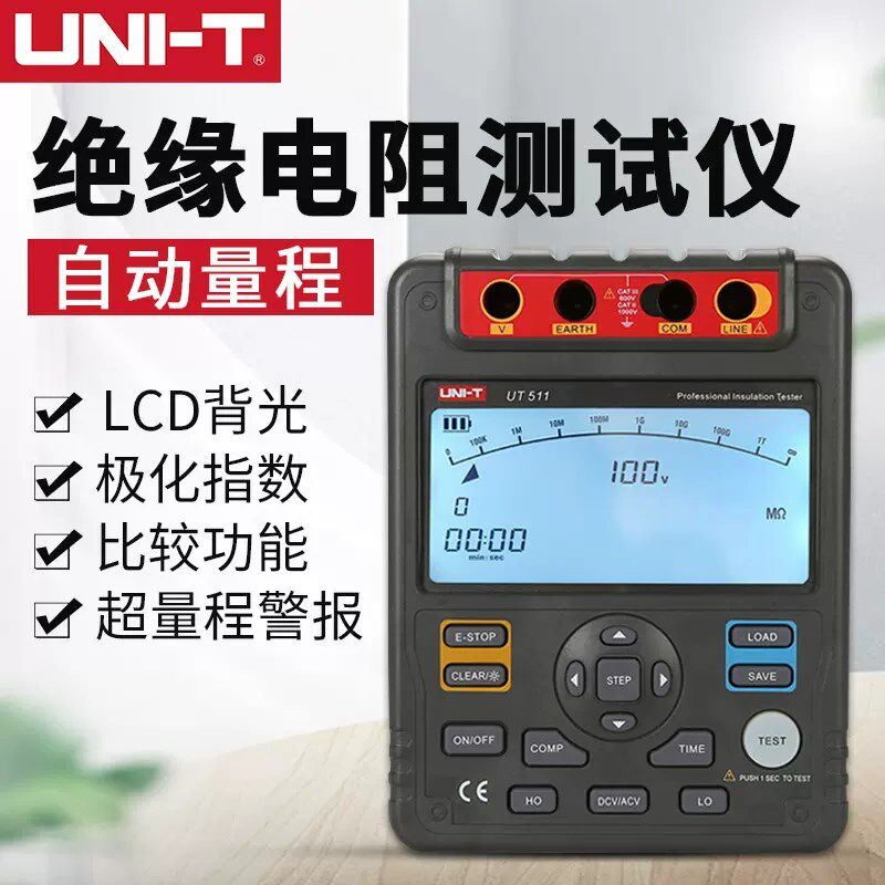 优利德UT511/512/513绝缘电阻测试仪高压数字兆欧表绝缘摇表5000V