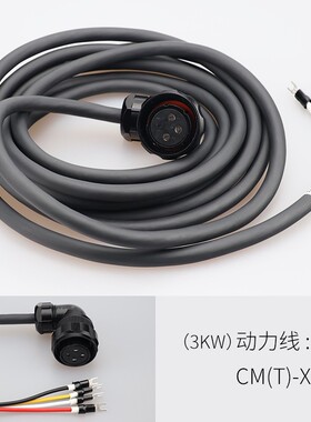 信捷DS5大功率编码器线CP-SL-B-03伺服电机动力线CM-XL25-05 XL60