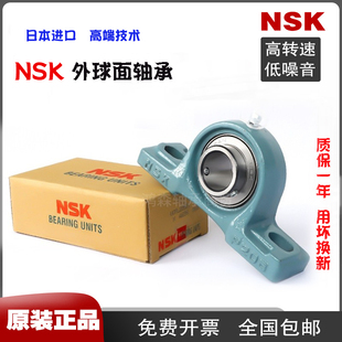 204 205 206 NSK日本进口外球面带座轴承UCP 208 203 207 209 UCF