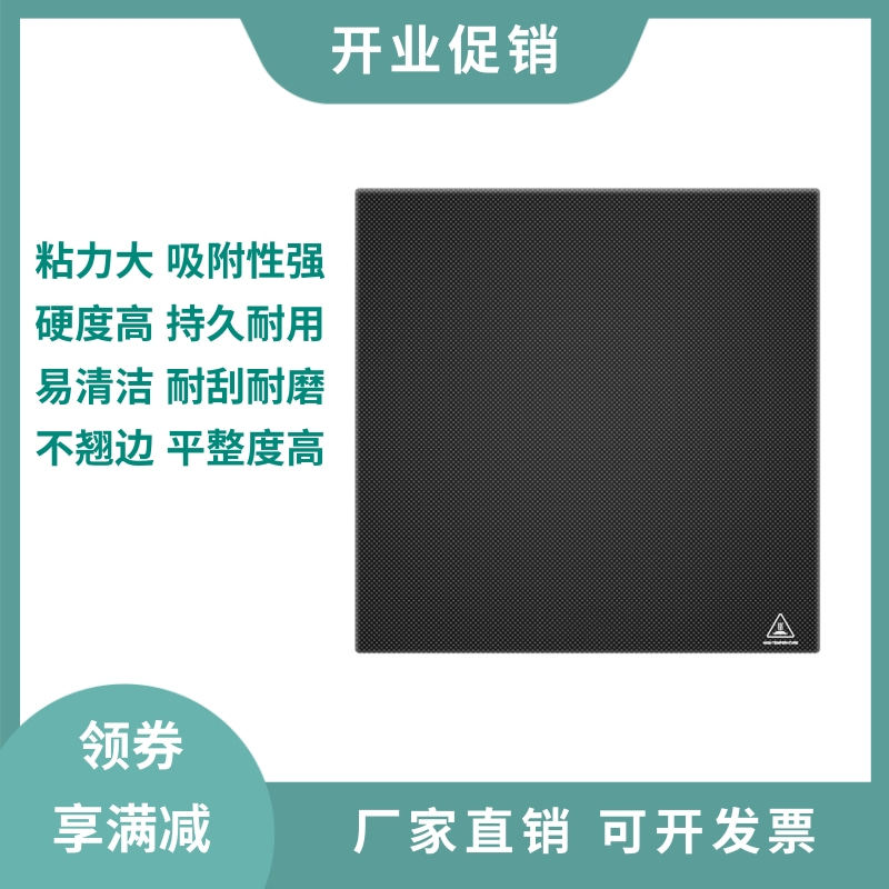 3d打印机晶格玻璃热床平台黑金刚碳晶硅玻璃板耐磨耐高温易取模型 - 实物图
