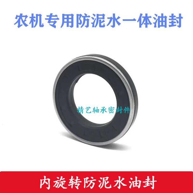 MC30*55*14.5防泥水油封BQ2713E AQ8345E AQ8342E组合油封