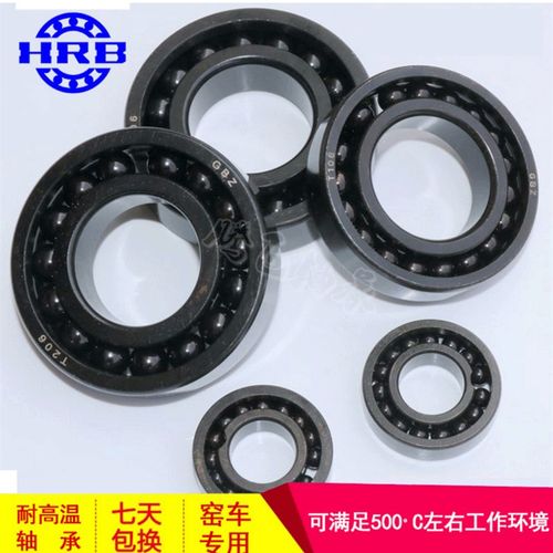 哈尔滨HRB 耐高温轴承970409 970410 970411970412 970413 满珠