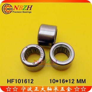 冲压外圈单向滚针轴承 HF101612 FC-10 滚针离合器 10*16*12 mm