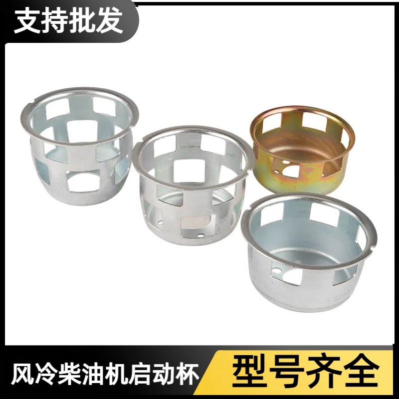 风冷柴油机微耕机配件173F 178 186FA188 192F 195启动杯启动爪盘