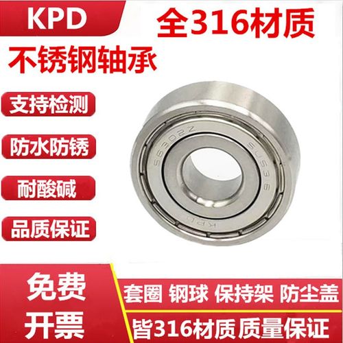 KPD 316L不锈钢轴承耐腐蚀防水 S6300Z 6301 6302 6303 6304 6305