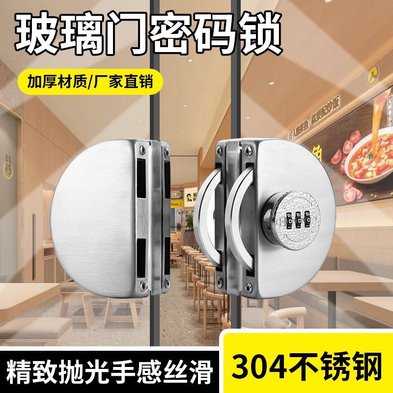 双开玻璃门锁餐厅玻璃门锁免打孔玻璃锁地锁商铺推拉门插销无框锁